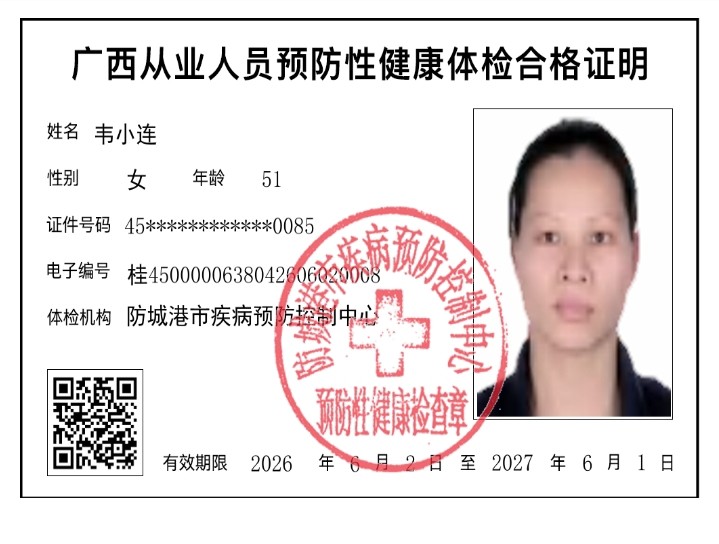 韦阿姨照片