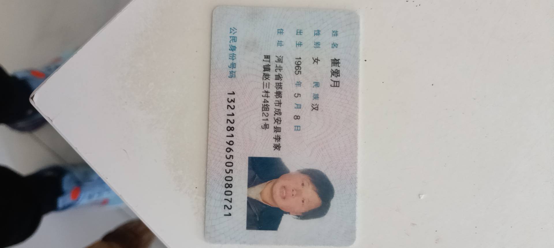 崔护工照片