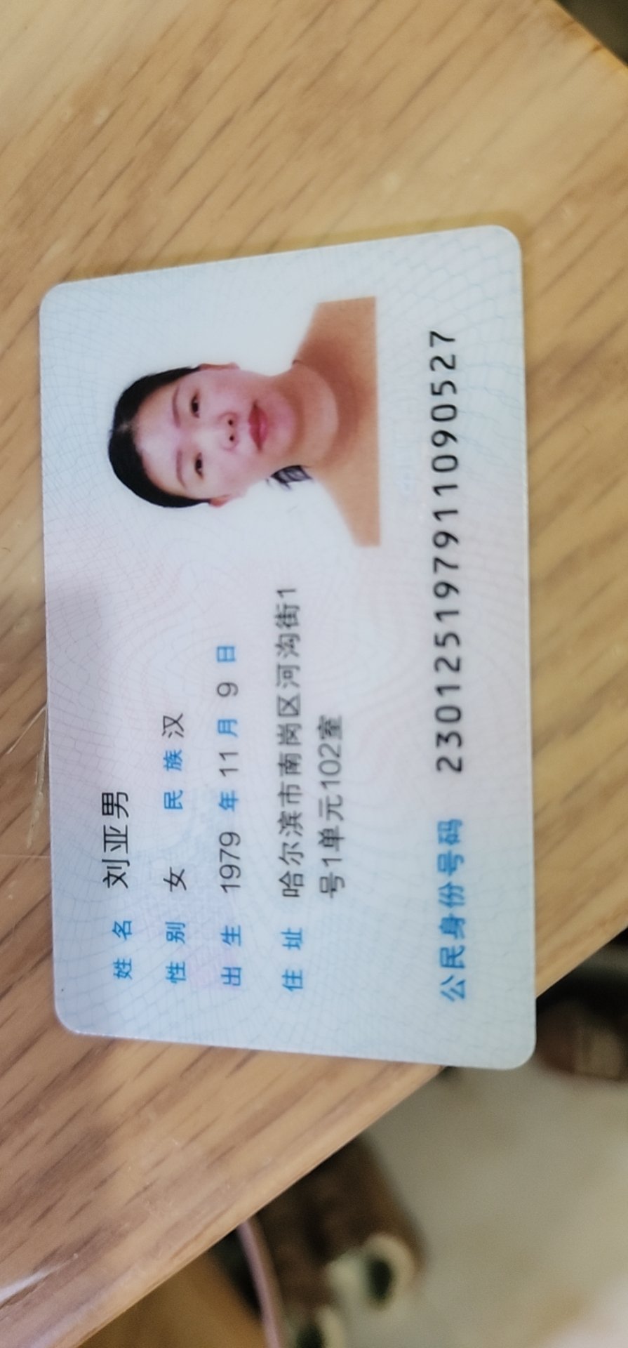 刘阿姨照片