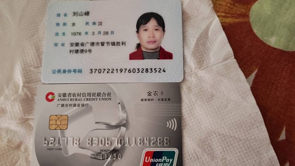 刘阿姨照片