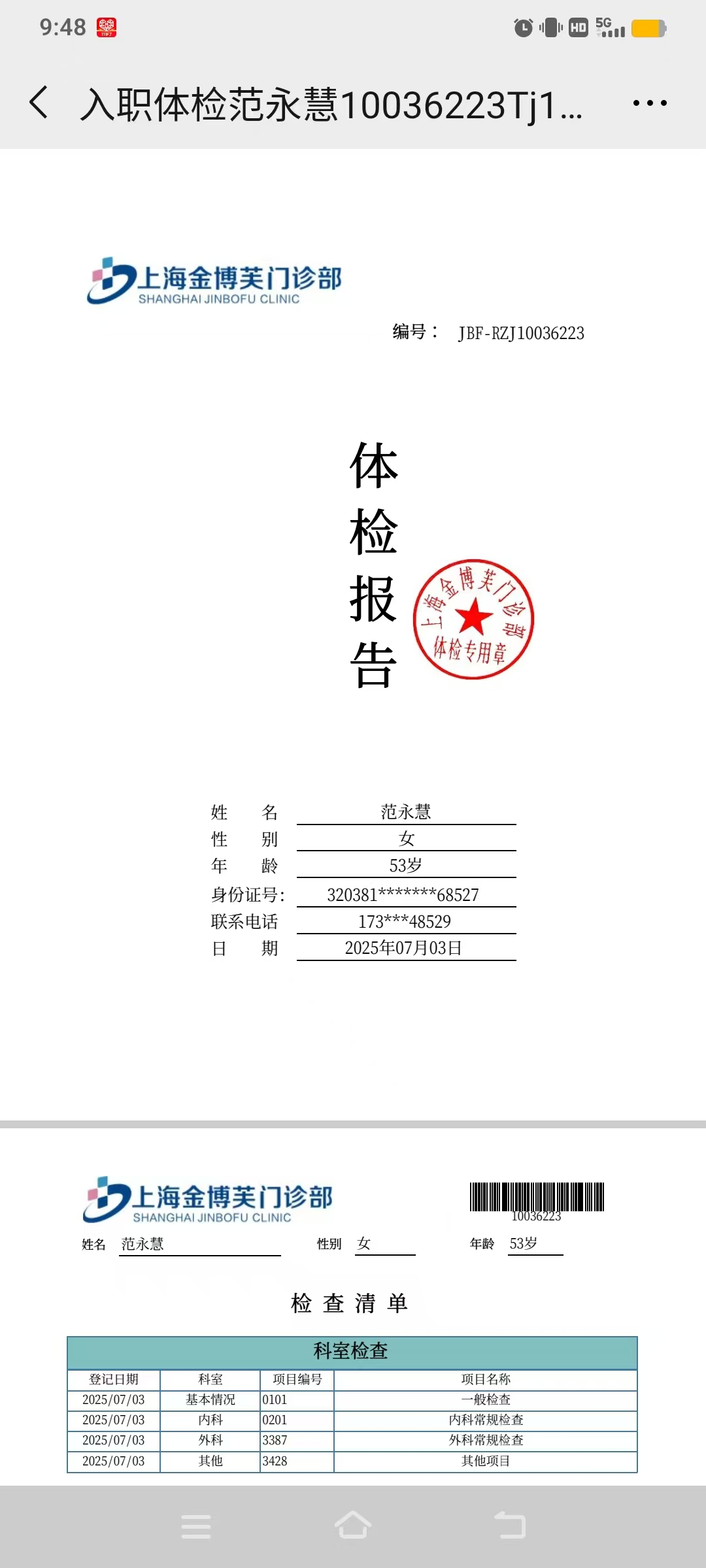 书阿姨照片