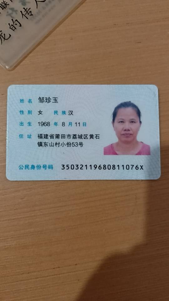 邹阿姨照片