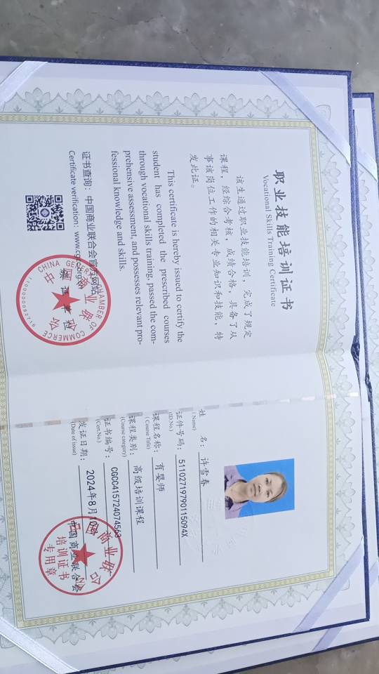 许阿姨照片