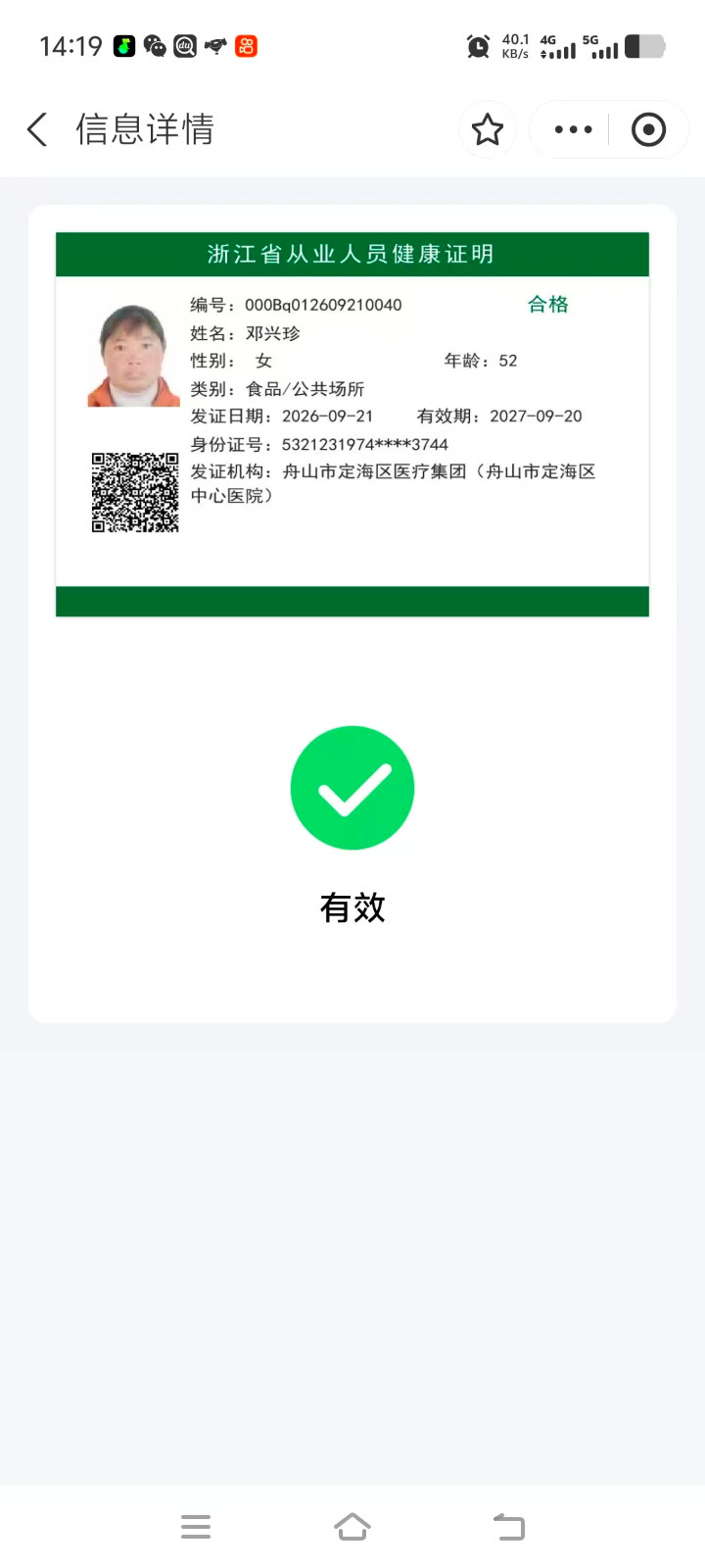 邓阿姨照片