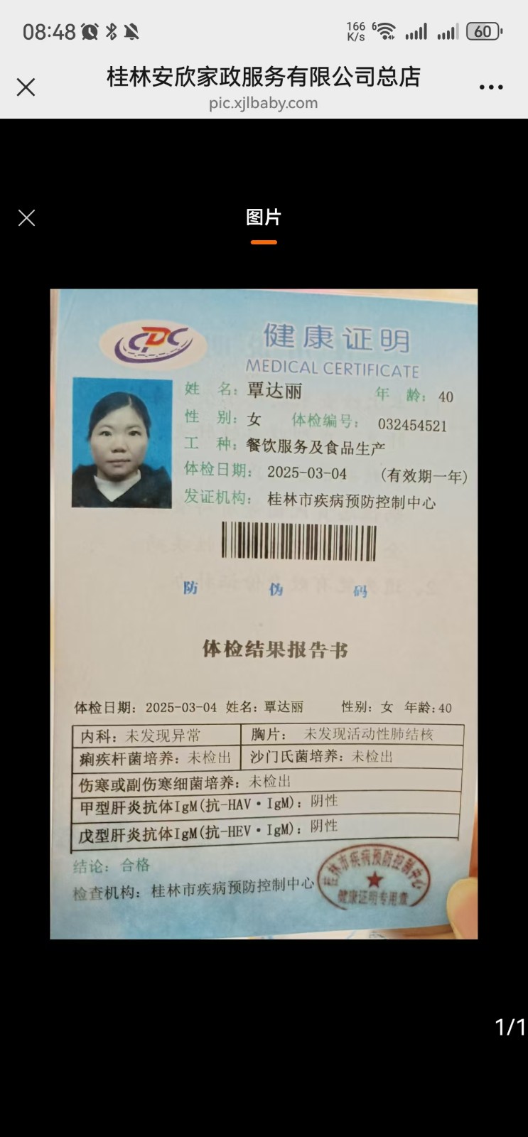 覃阿姨照片