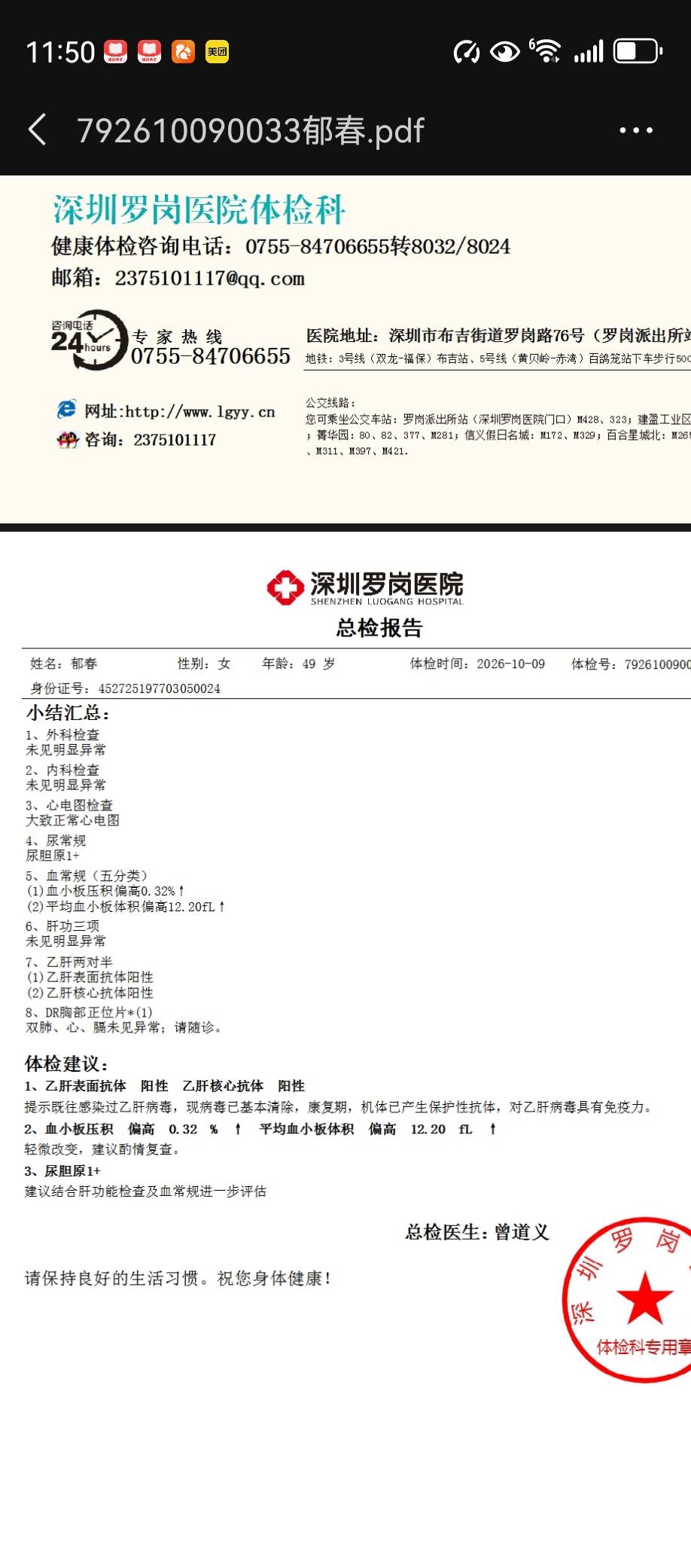 小阿姨照片