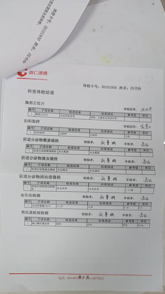 闫护工照片