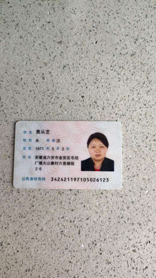黄阿姨照片