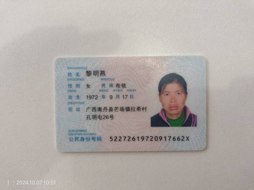 黎阿姨照片