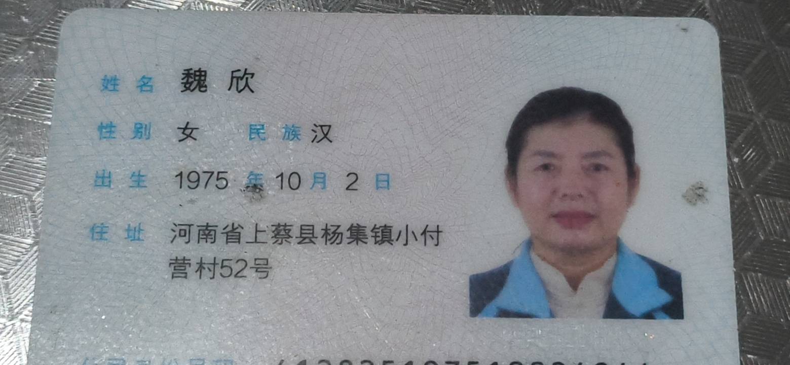 阿姨资料照片