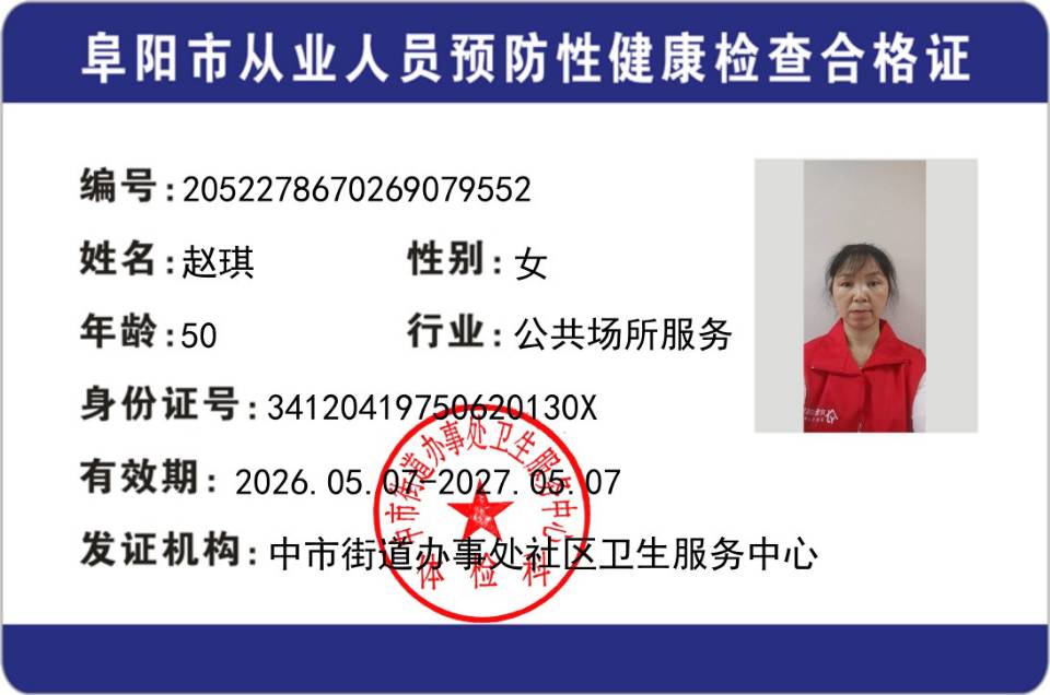 赵护工照片