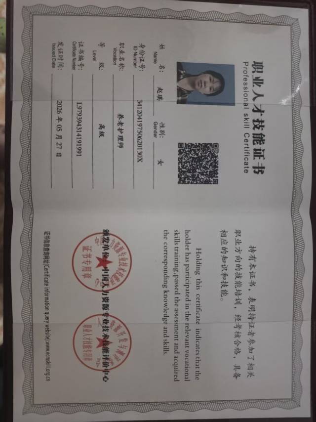 赵护工照片
