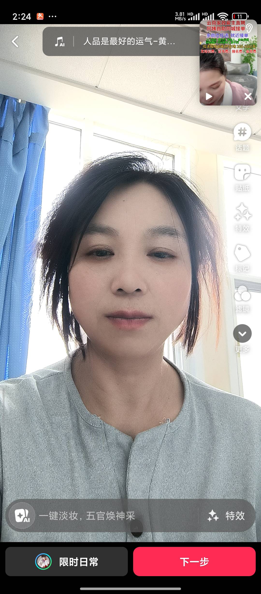 赵阿姨照片