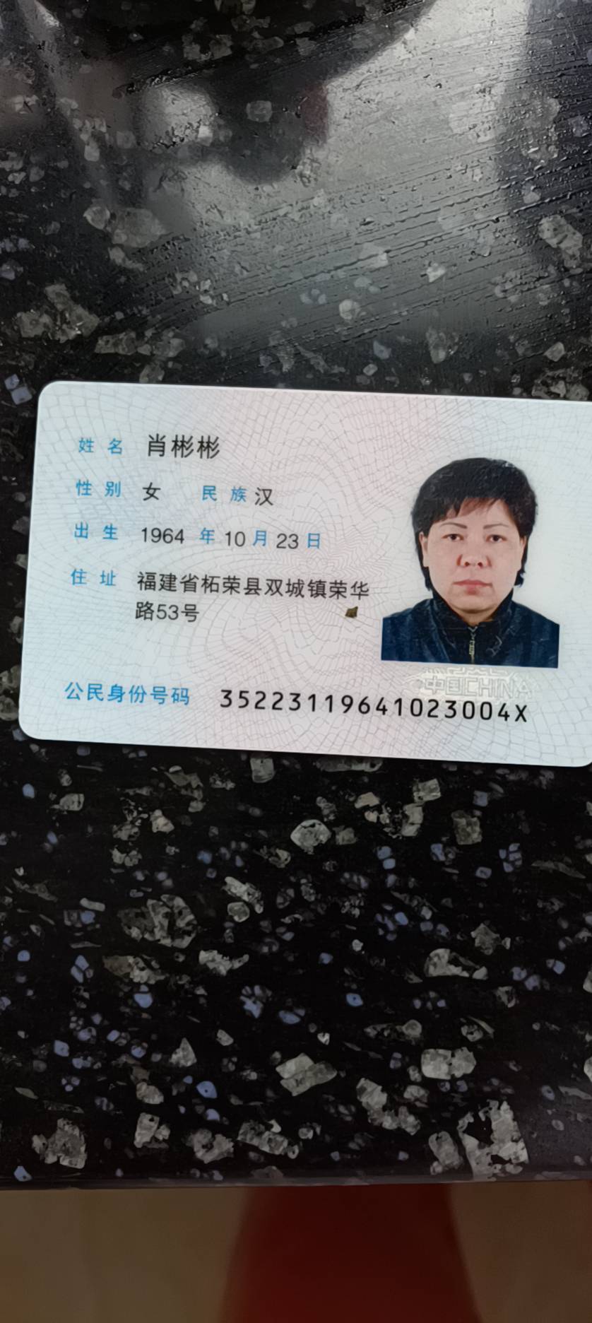 肖阿姨照片