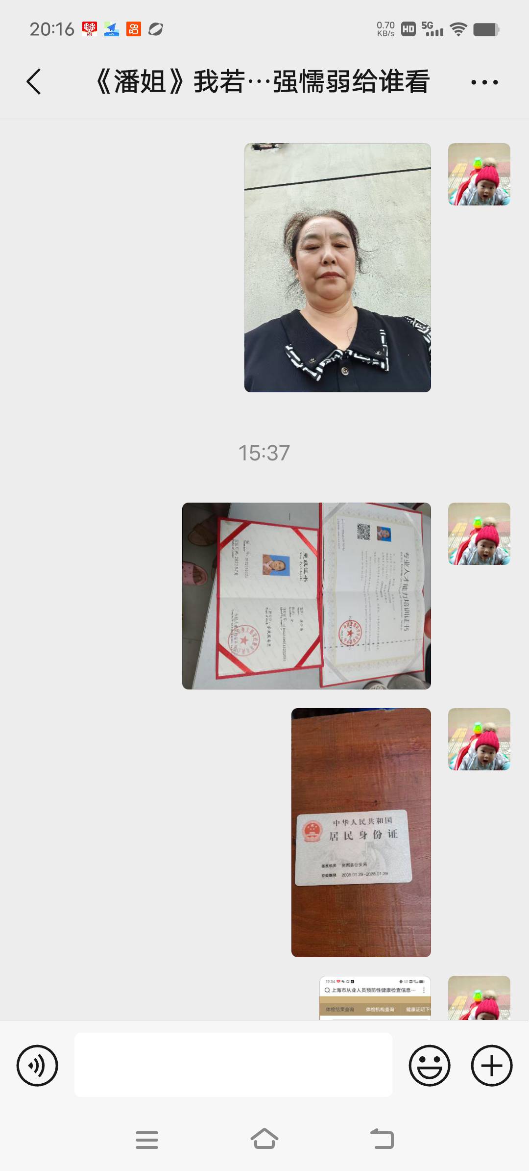 唐护工照片