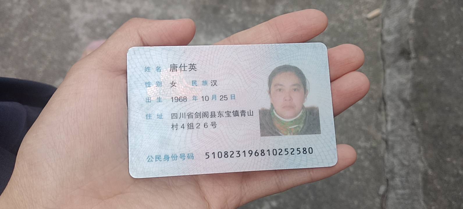 唐护工照片