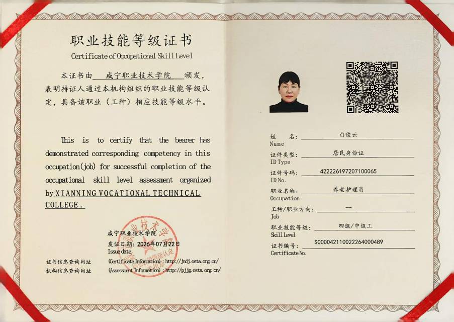 白阿姨照片