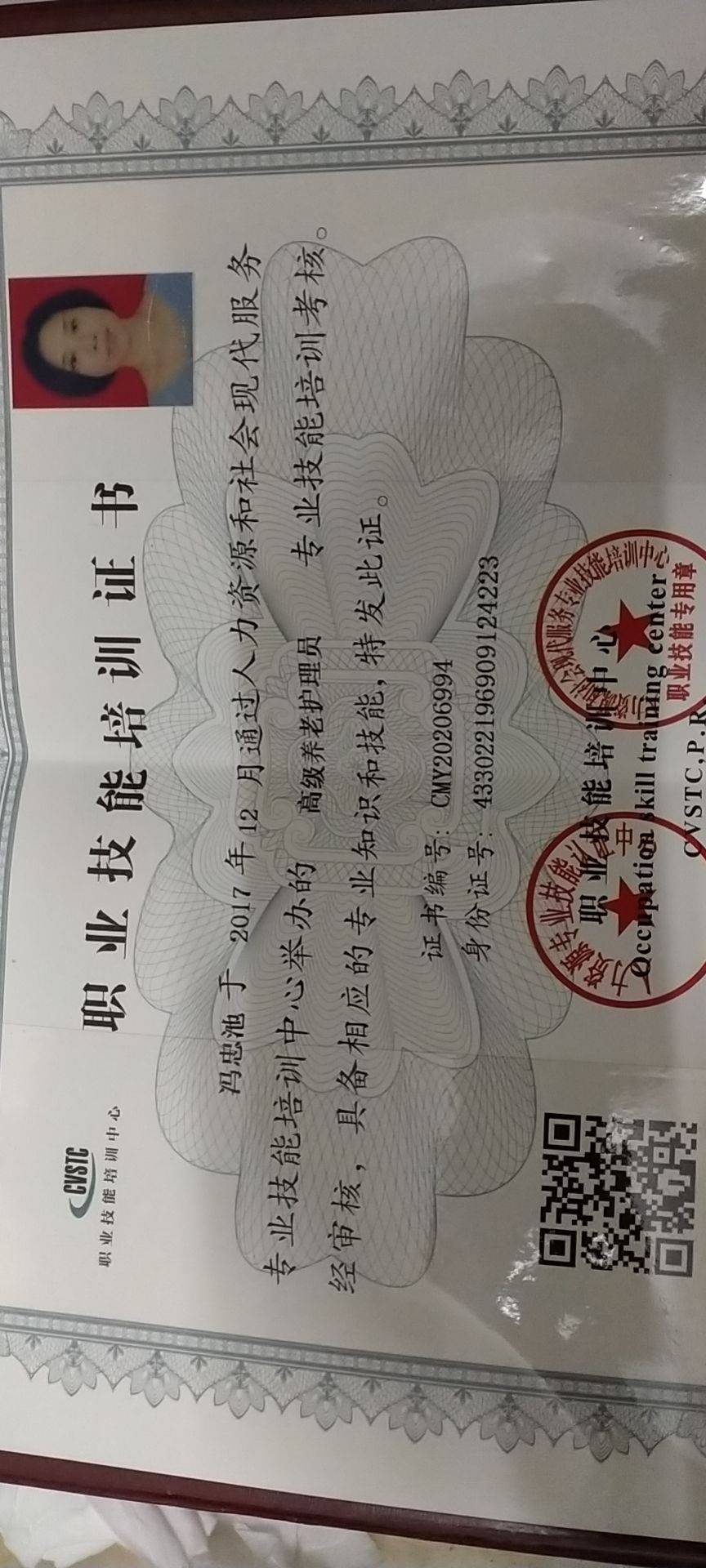 冯阿姨照片