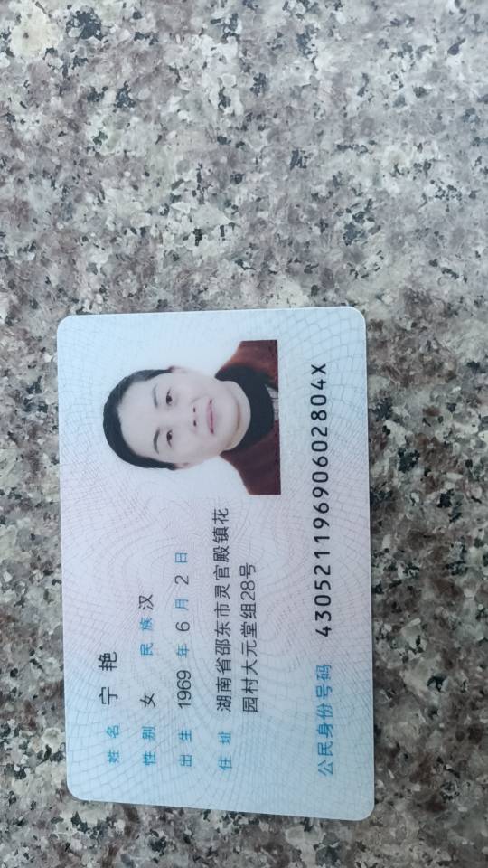宁阿姨照片