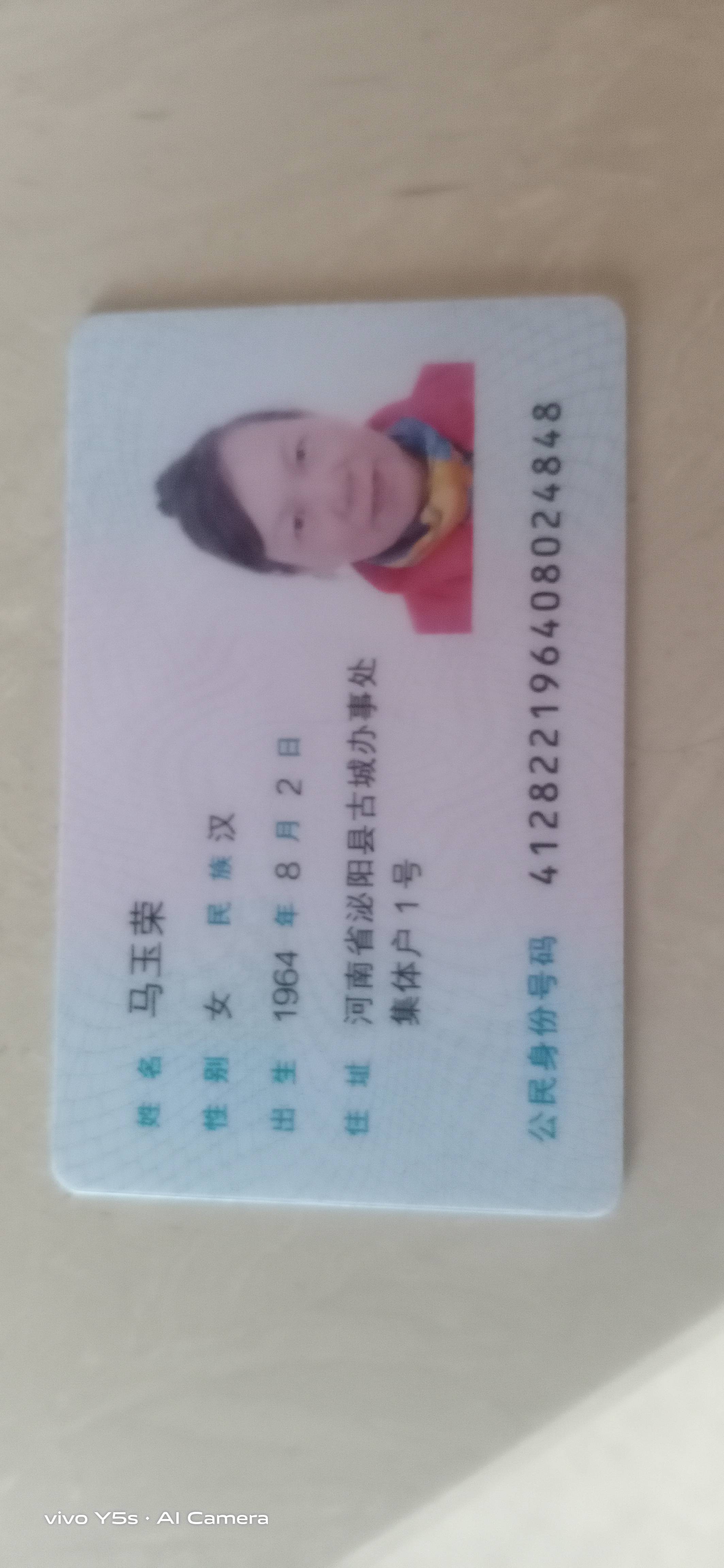 马阿姨照片