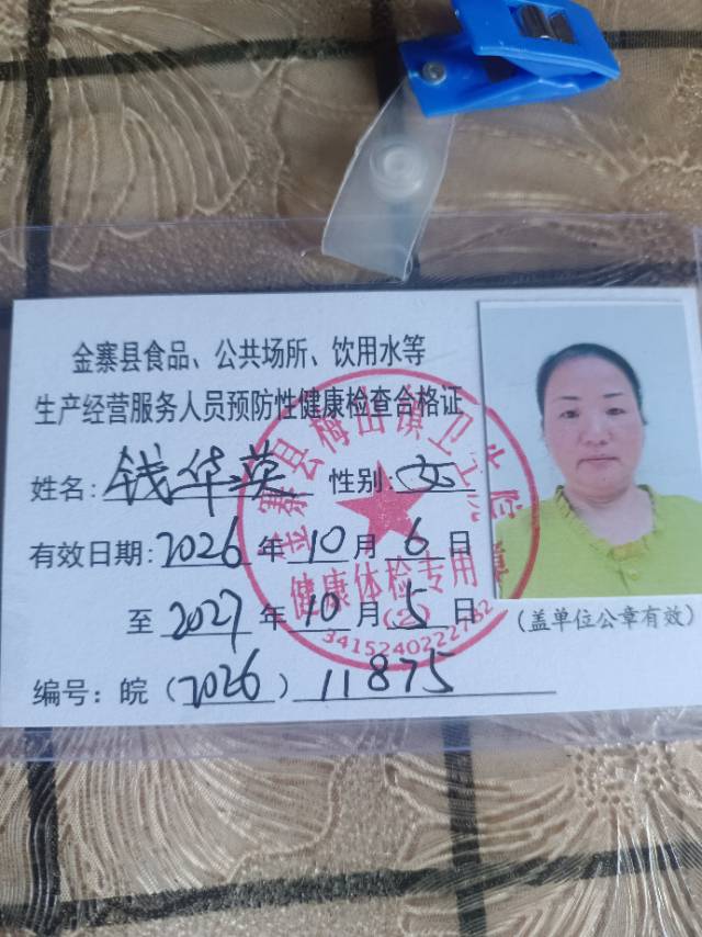 钱护工照片