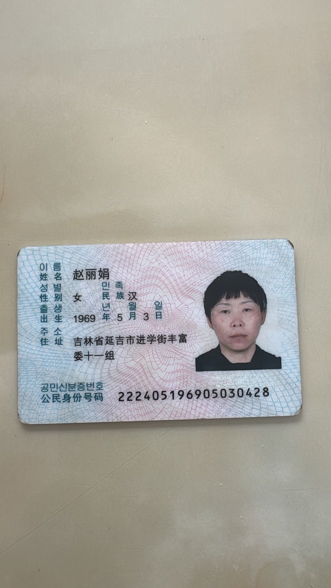 赵阿姨照片