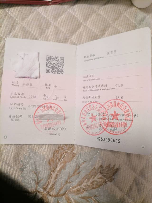 余护工照片