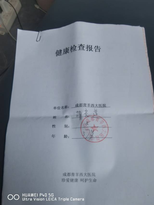 胡护工照片
