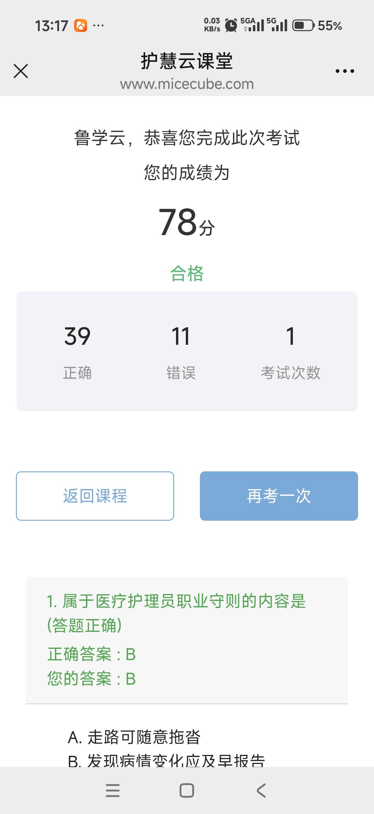 鲁阿姨照片