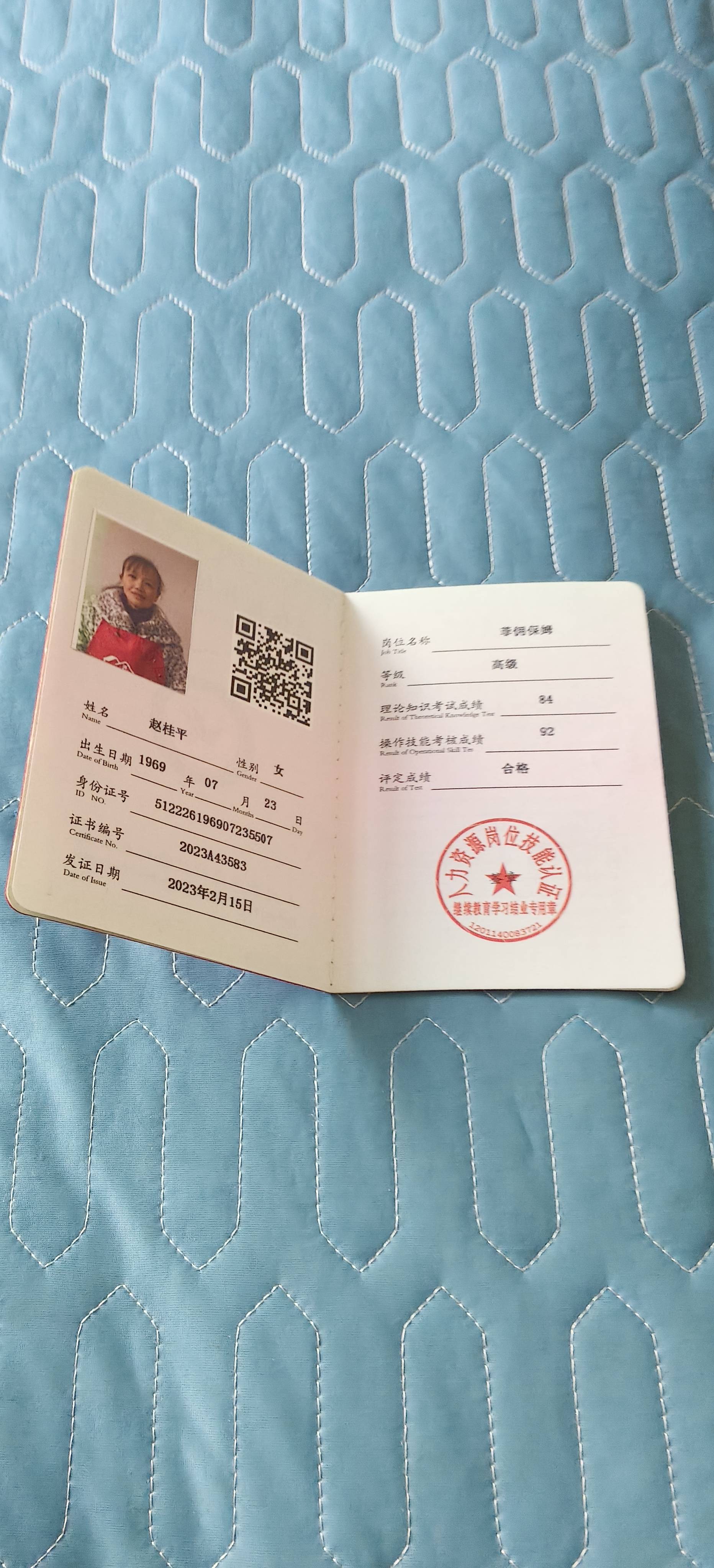 赵护工照片