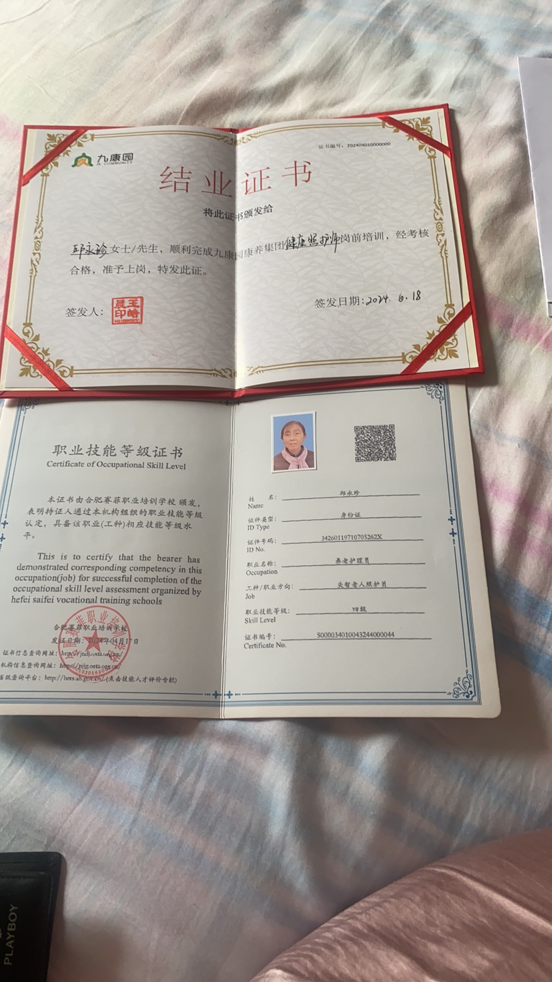 邱阿姨照片
