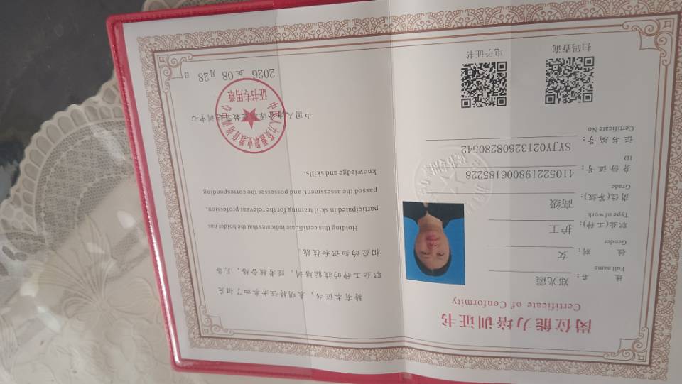 郑护工照片