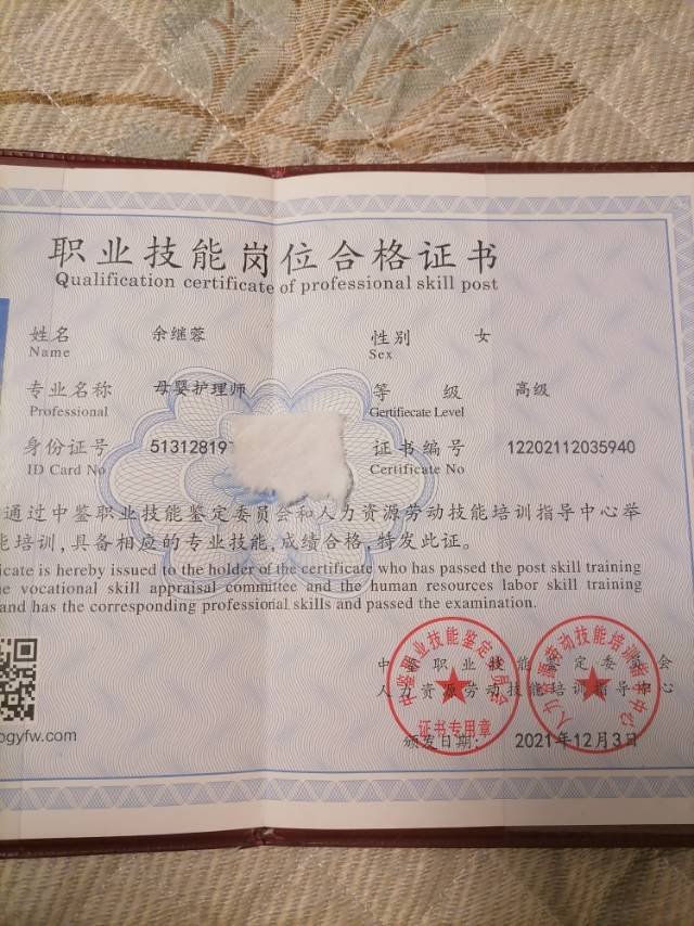 余护工照片