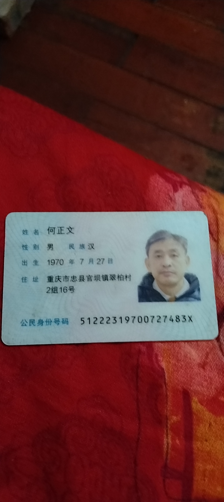 何护工照片