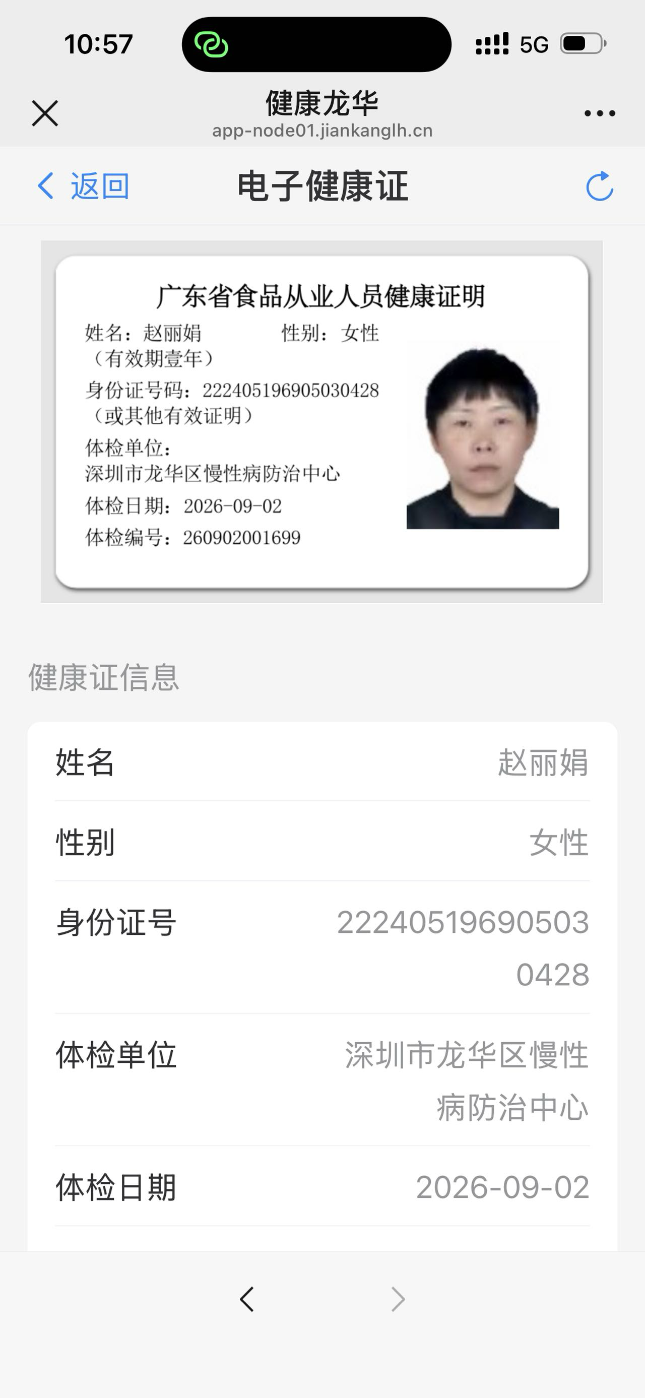 赵阿姨照片