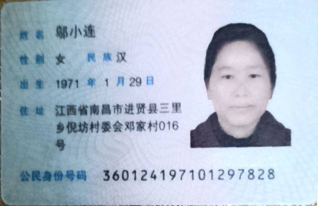 邬阿姨照片