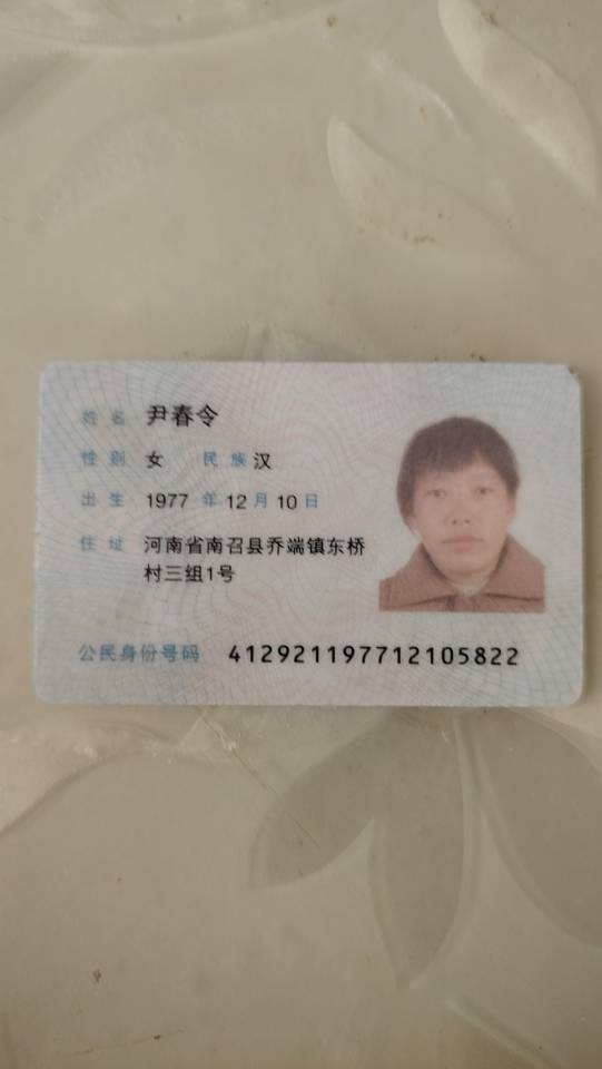 尹护工照片