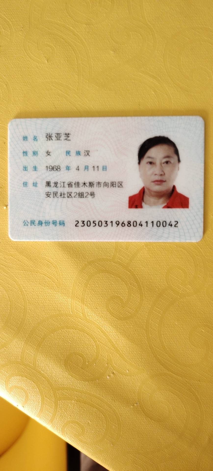 张阿姨照片