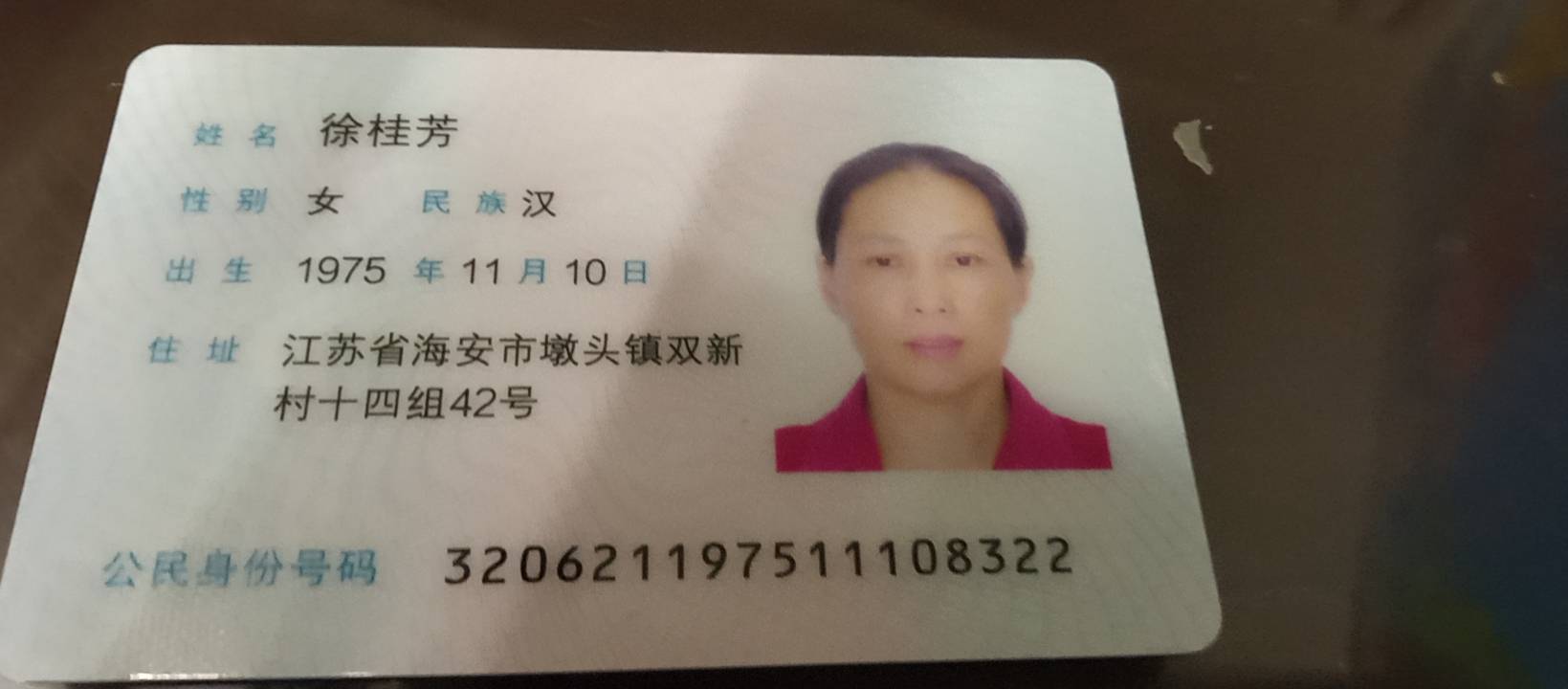 徐阿姨照片