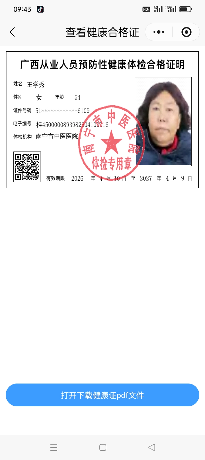 n阿姨照片