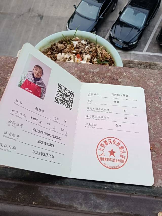 赵护工照片