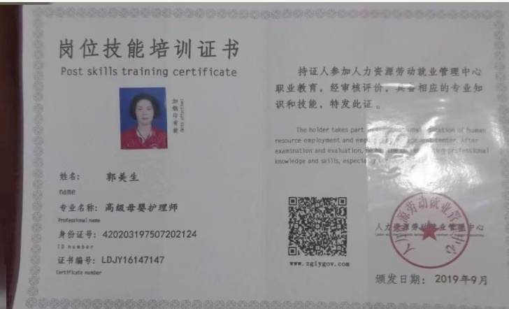 郭阿姨照片
