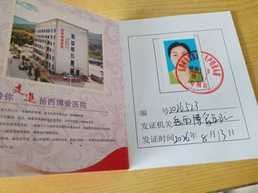 张阿姨照片