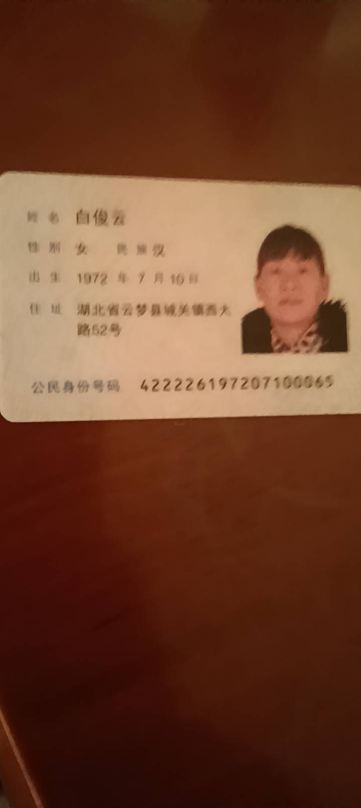 白阿姨照片