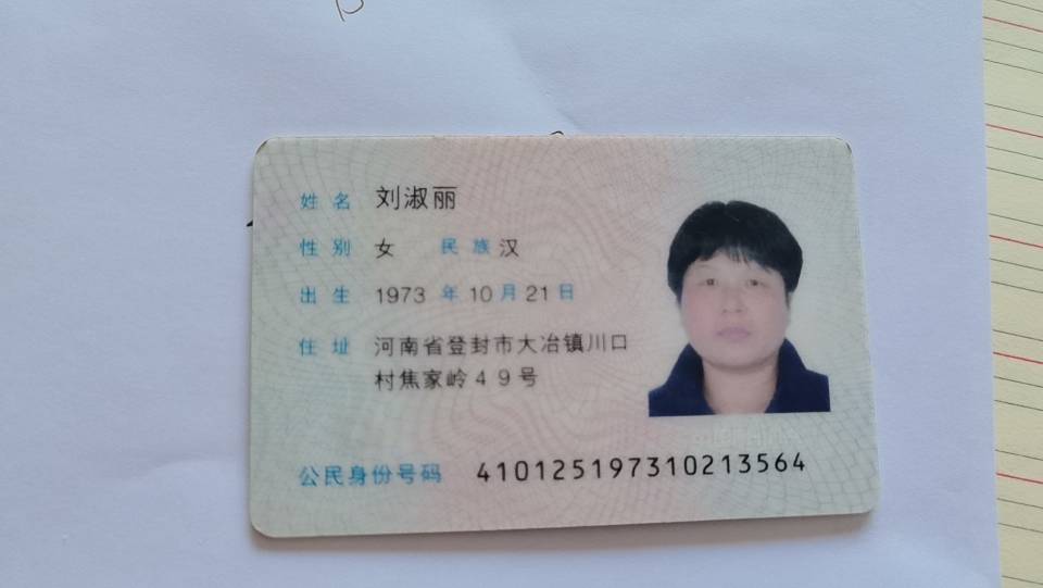 刘阿姨照片