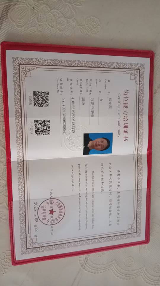 郑护工照片