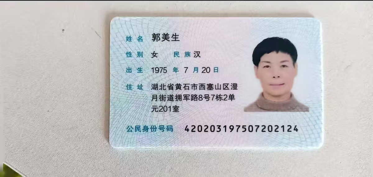 郭阿姨照片
