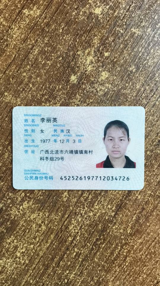 李阿姨照片