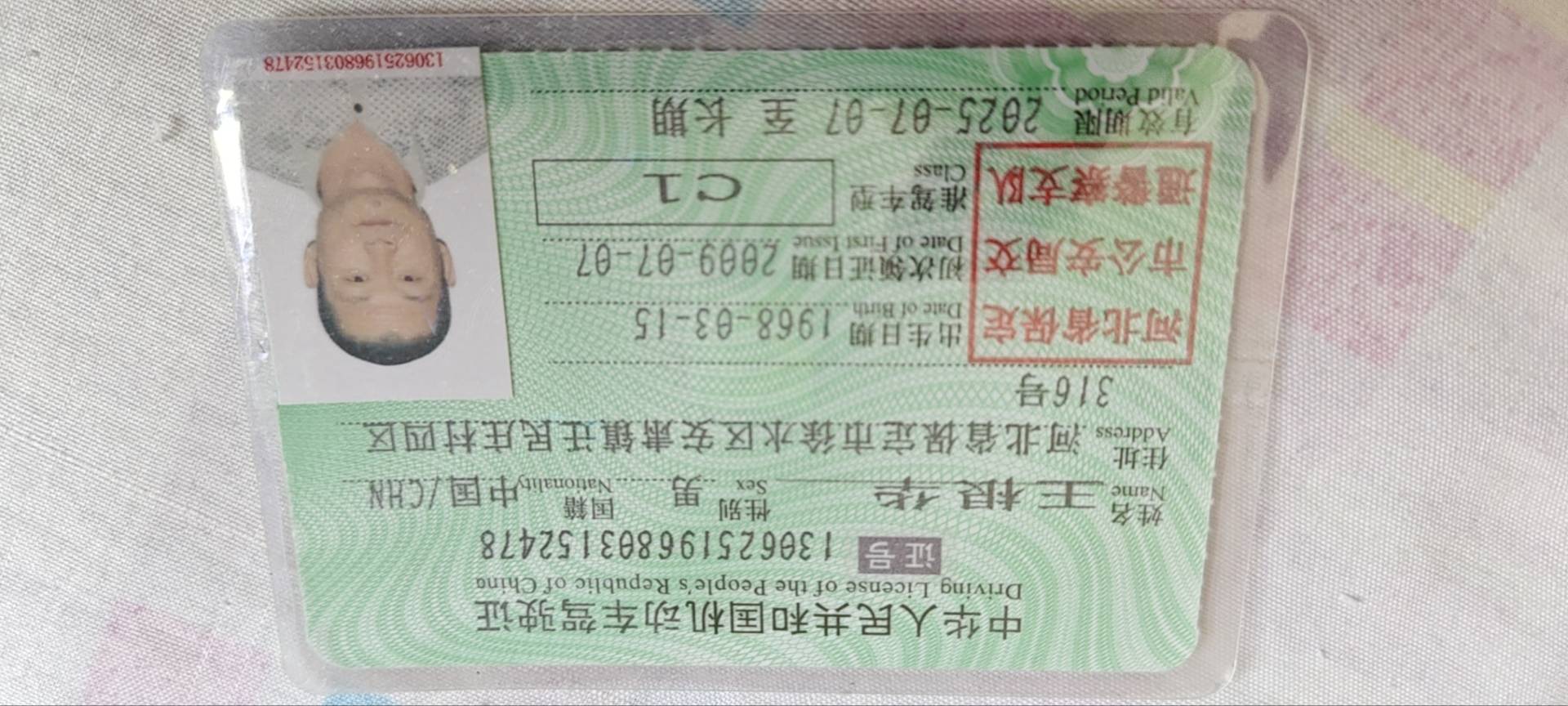 王护工照片