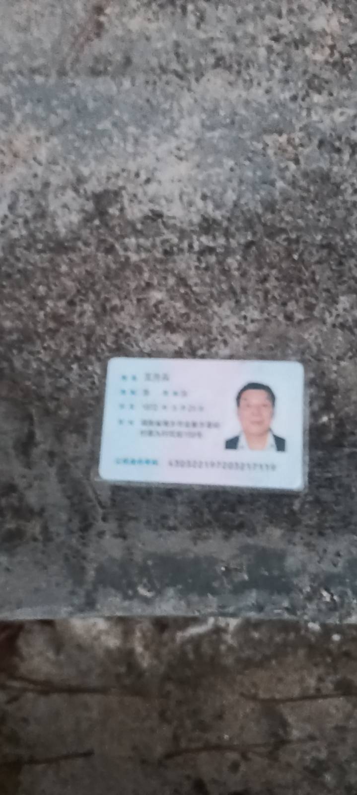 王护工照片